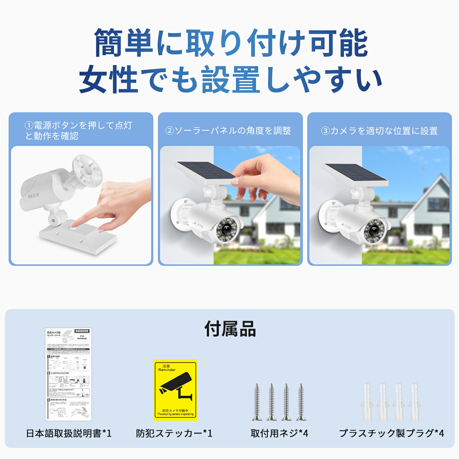 楽天市場】A-ZONE ソーラーライト IP66防水 防塵 人感 センサーライト