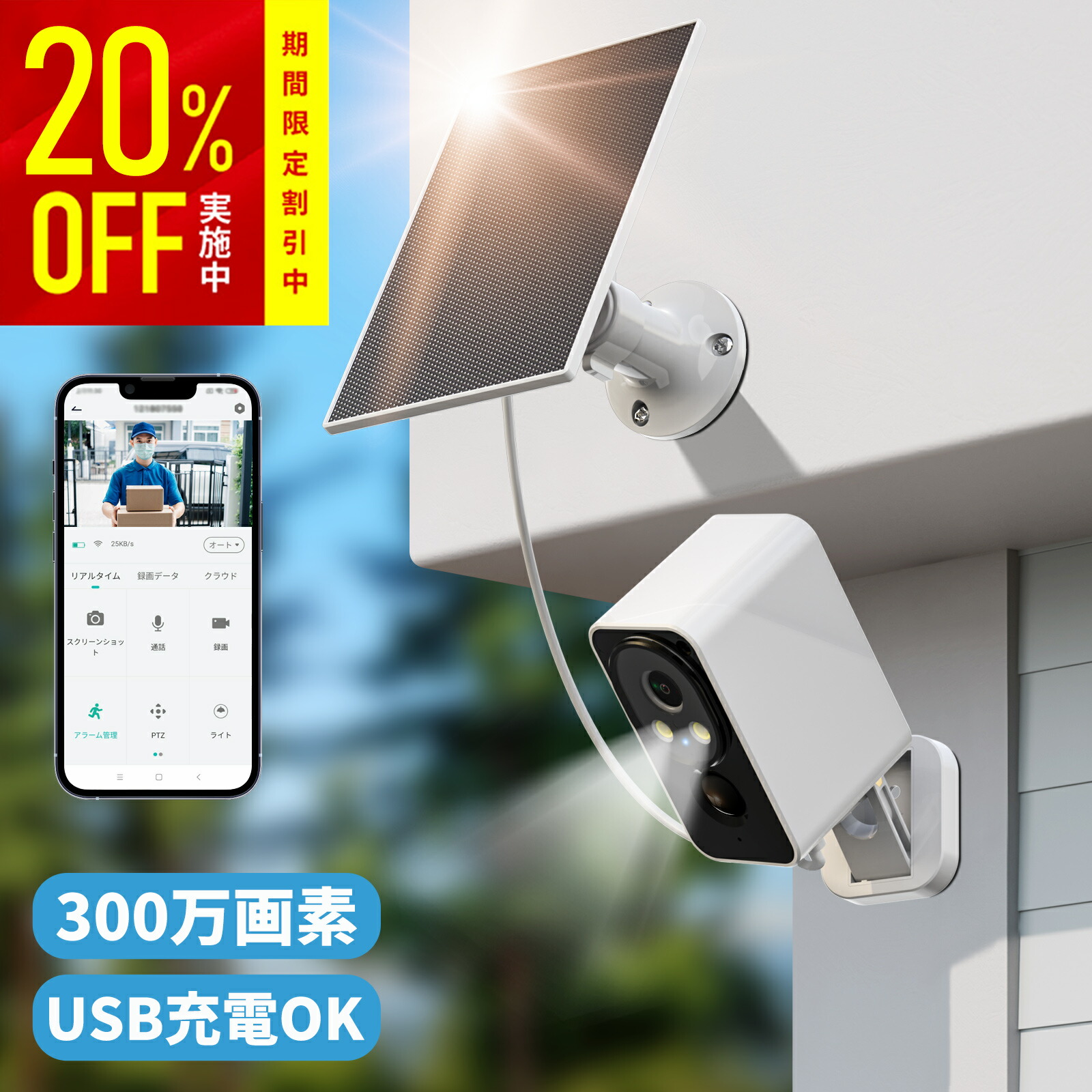 楽天市場】防犯カメラ 屋外 屋内 ソーラー ワイヤレス 小型 300万画素