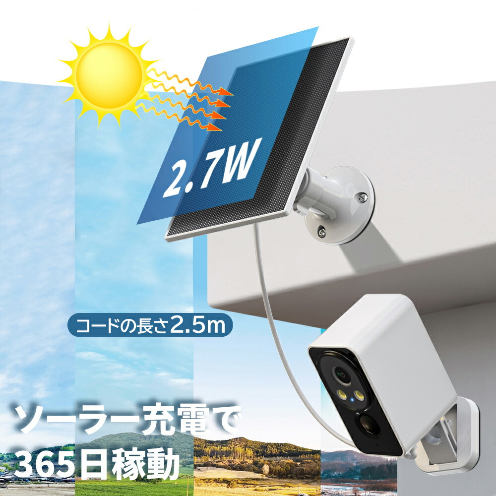 楽天市場】防犯カメラ 屋外 屋内 ソーラー ワイヤレス 小型 300万画素