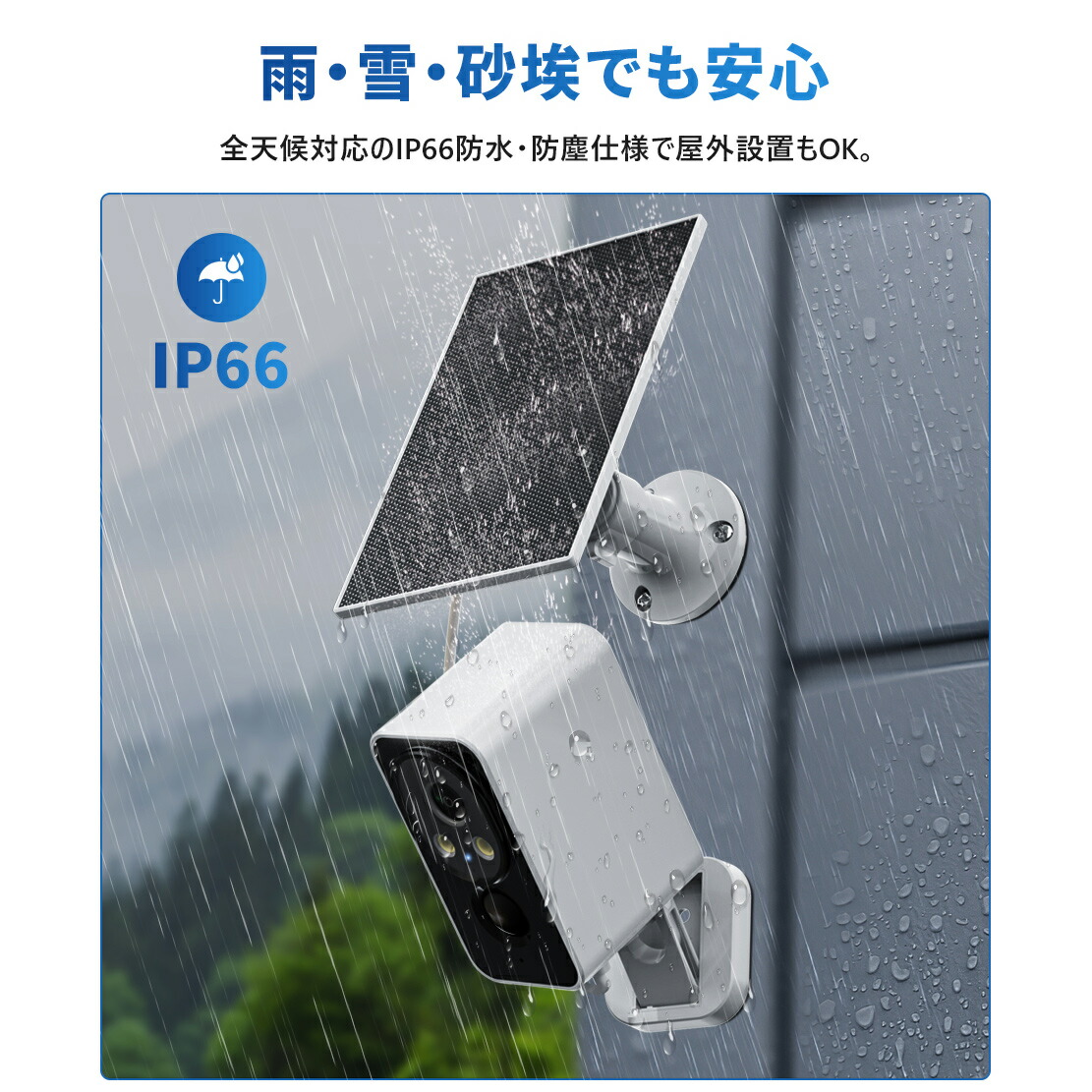 楽天市場】防犯カメラ 屋外 屋内 ソーラー ワイヤレス 小型 300万画素
