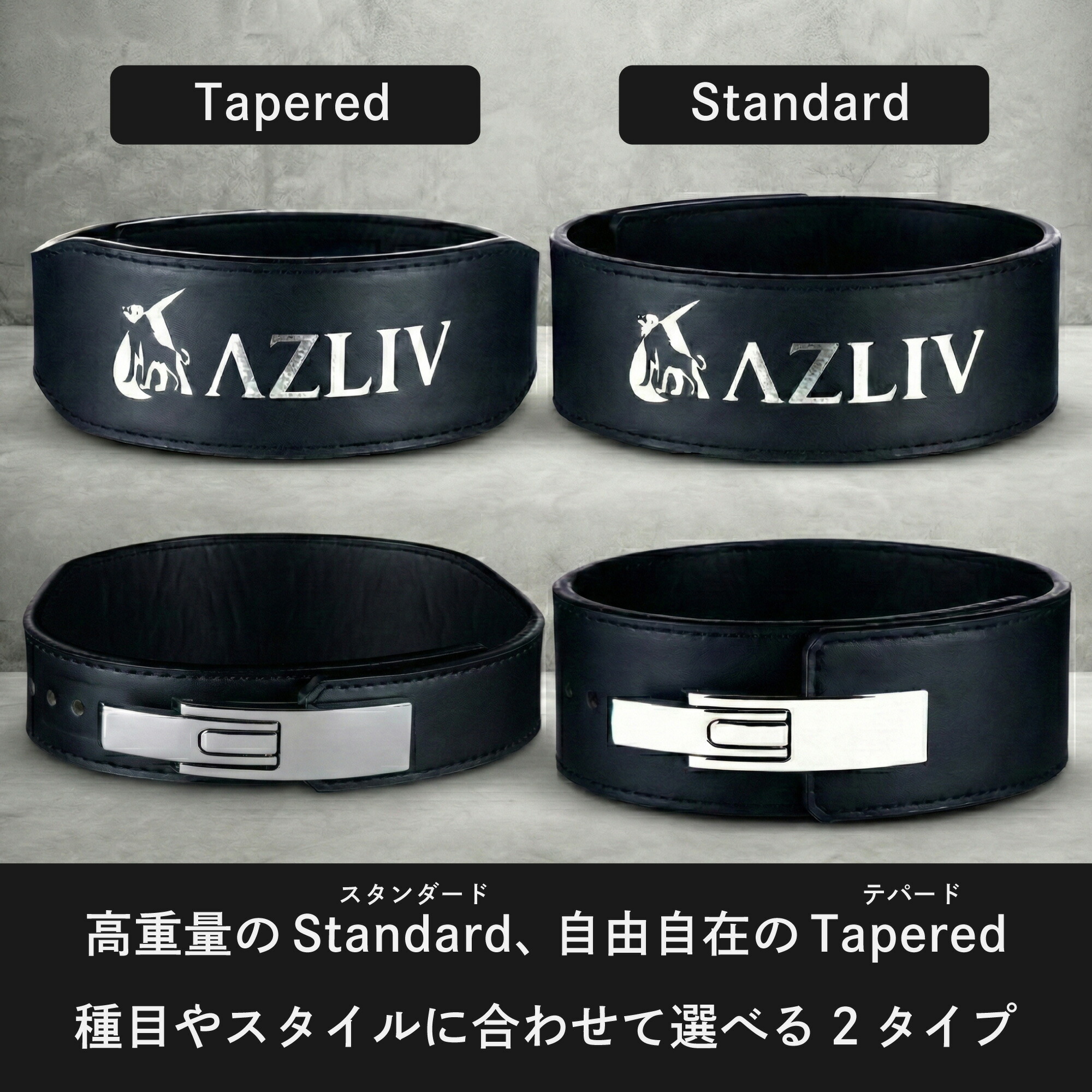 楽天市場】【可動域重視レバーアクション】AZLIV レバーベルト LEX