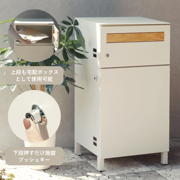 楽天市場】＼SALE ポイント5倍／宅配ボックス ポスト 一体型 置き型