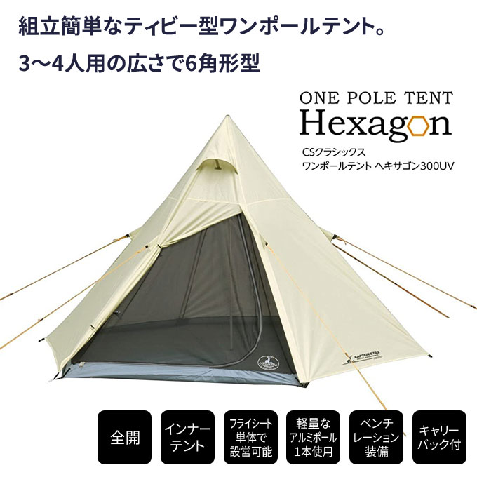 楽天市場】＼SALE ポイント5倍／ワンポールテント キャプテンスタッグ