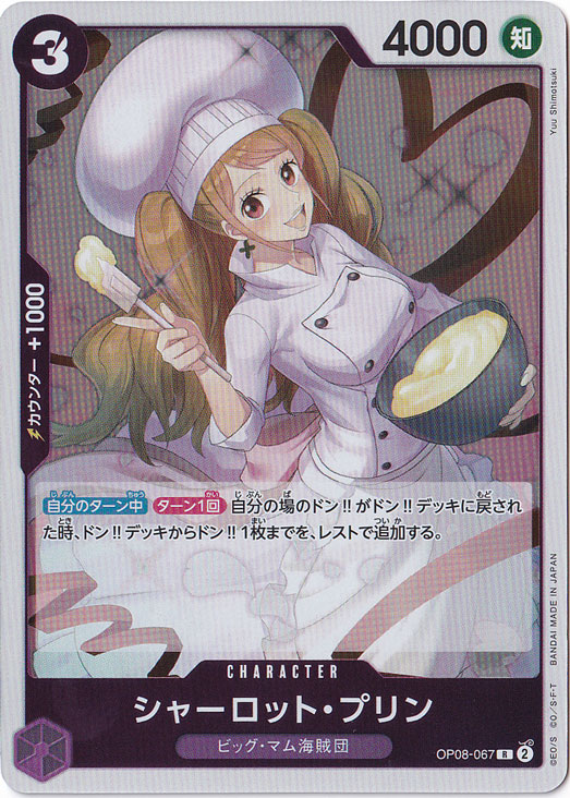 楽天市場】シャーロット プリンの通販