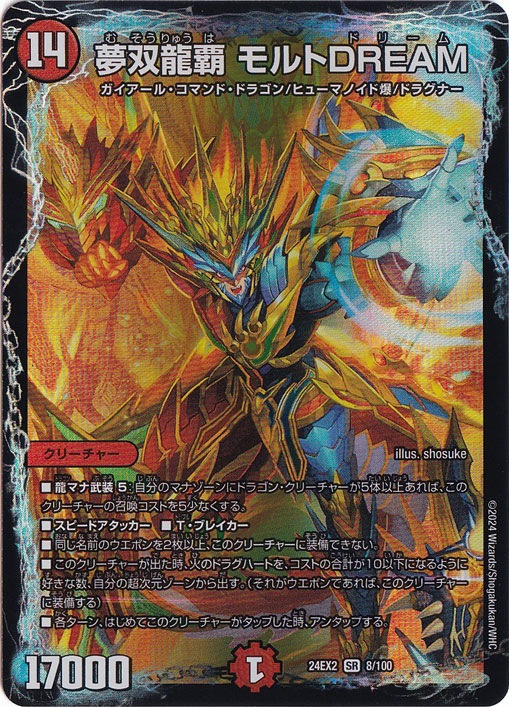 楽天市場】モルトDREAMの通販