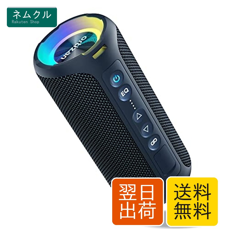楽天市場】Ortizan スピーカー bluetooth ワイヤレス 防水 IPX7 40W