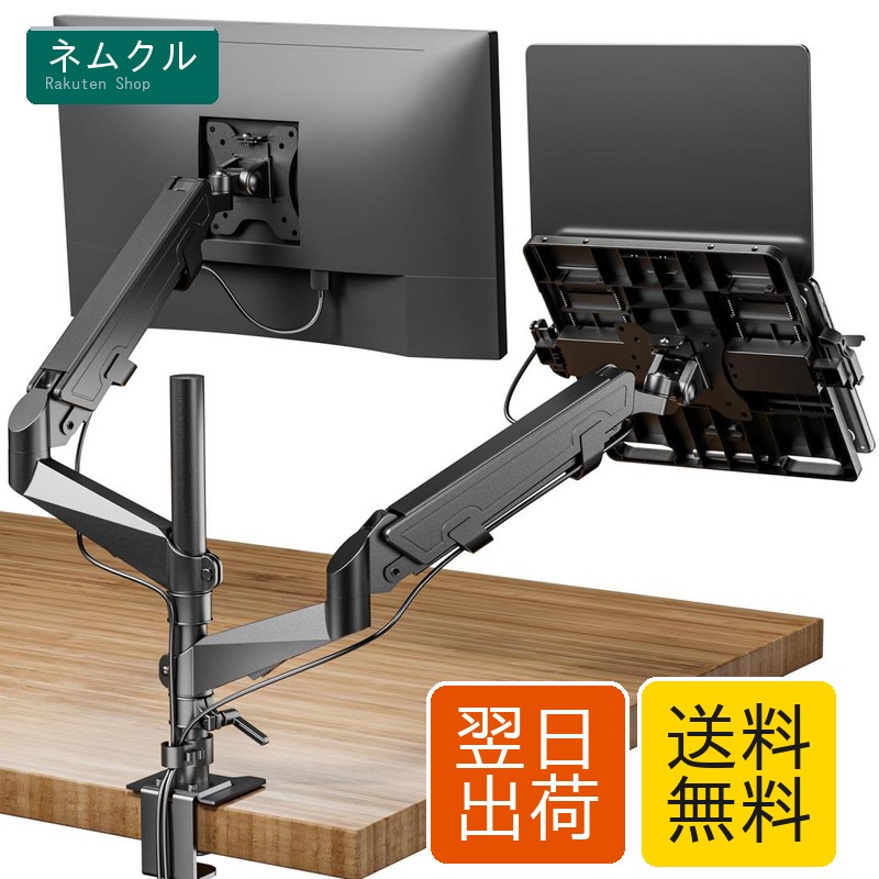 楽天市場】【止めネジ式VESA】工匠藤井 デュアルモニターアーム 液晶