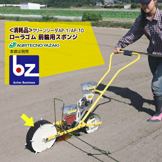 楽天市場】アグリテクノ矢崎 ap－1の通販