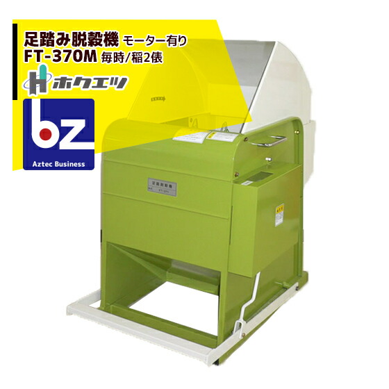 足踏み脱穀機」の人気商品一覧 | 安い商品を通販サイトから探す - 価格.com