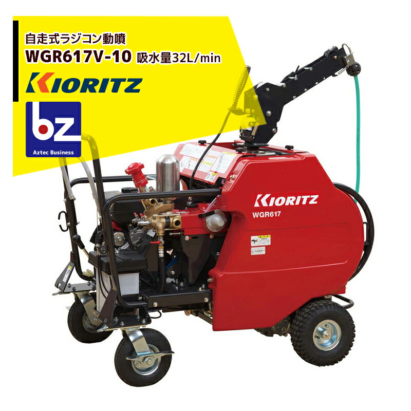 楽天市場】自走式 動力噴霧機の通販