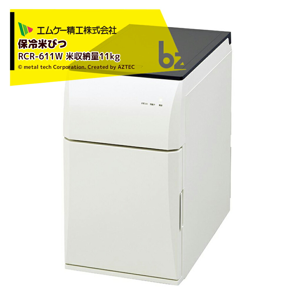 冷えっ庫」の人気商品一覧 | 安い商品を通販サイトから探す - 価格.com