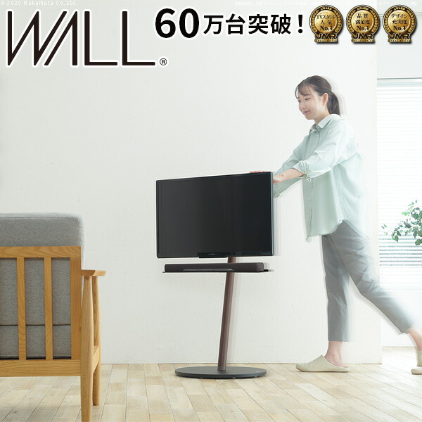 楽天市場】WALLインテリアテレビスタンドA2 ロータイプ 24〜55v対応