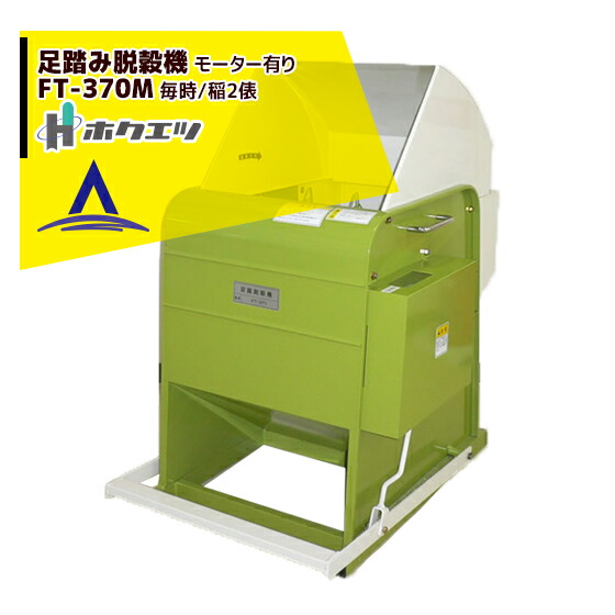 足踏み脱穀機」の人気商品一覧 | 安い商品を通販サイトから探す - 価格.com