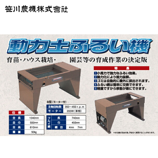 楽天市場】 【3/1限定 最大ポイント6倍 エントリー必須】笹川農機 電動