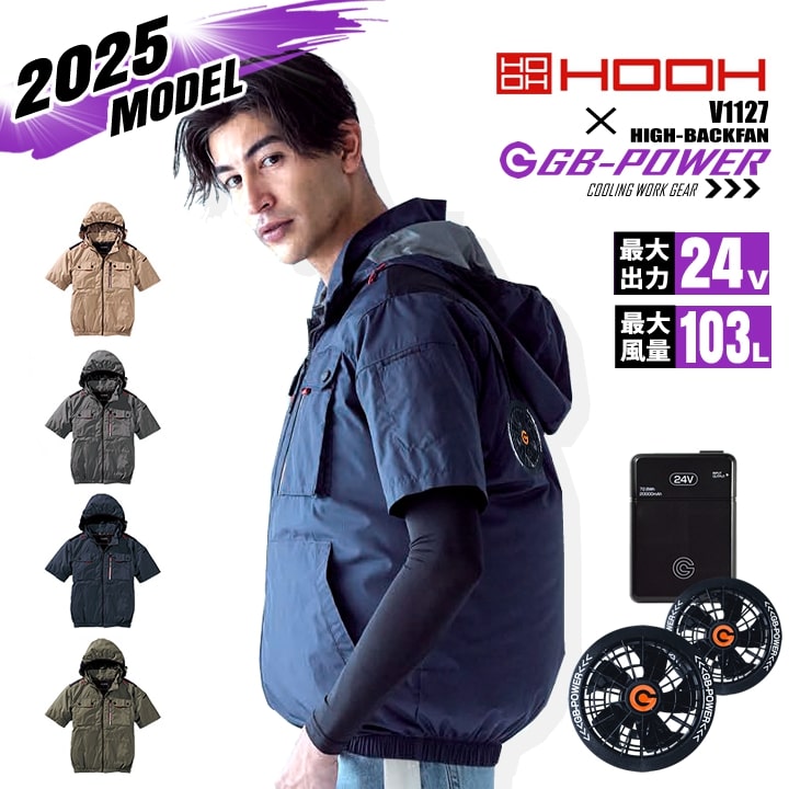 空調服 24v」の人気商品一覧 | 安い商品を通販サイトから探す - 価格.com