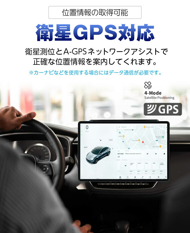 楽天市場】2026年新発売☆【Android16☆Wi-Fiモデル】GPS搭載 11インチ