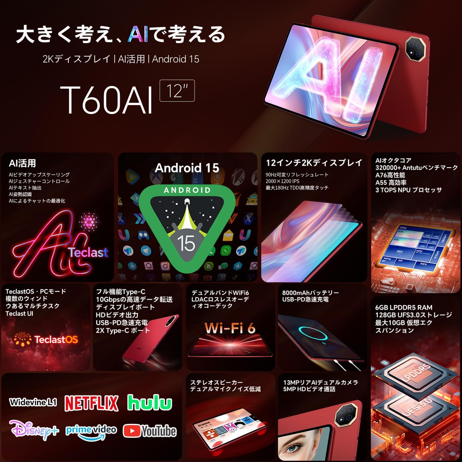 楽天市場】ハイスペック大画面【AI仕様-2K高解像度】 Android15