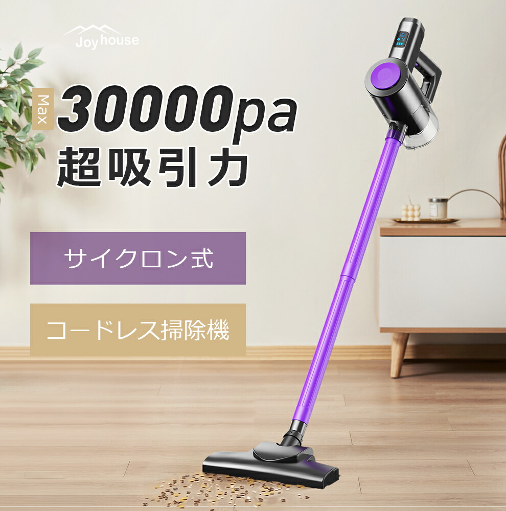 楽天市場】【超☆激安85%OFF☆SS限定】 掃除機 コードレス 30000Pa吸引