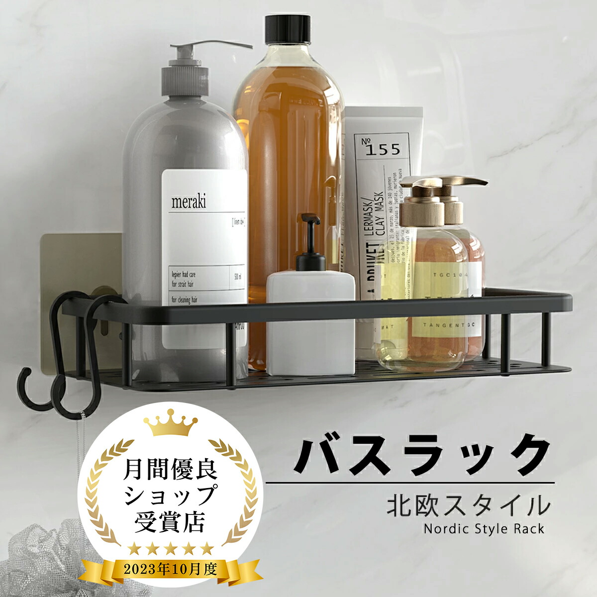 楽天市場】【SS限定半額☆30円OFFクーポン☆P2】浴室ラック バスラック