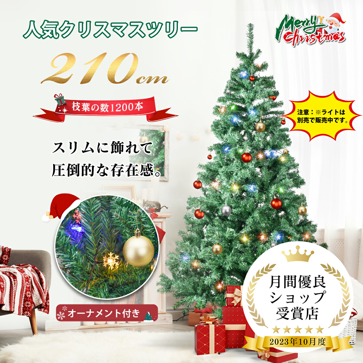 楽天市場】【スーパーSALE開始4時間5%OFF】クリスマスツリー おしゃれ