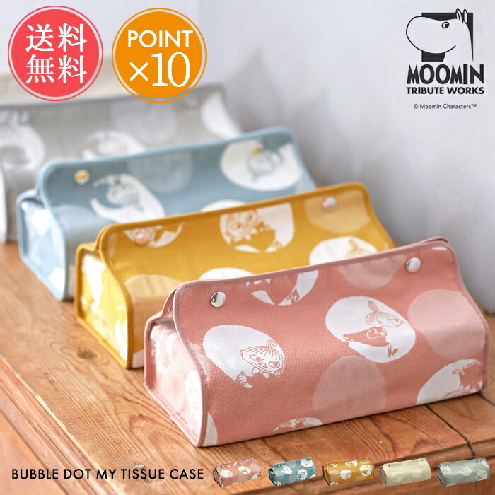 楽天市場】マリメッコ ティッシュ ケースの通販