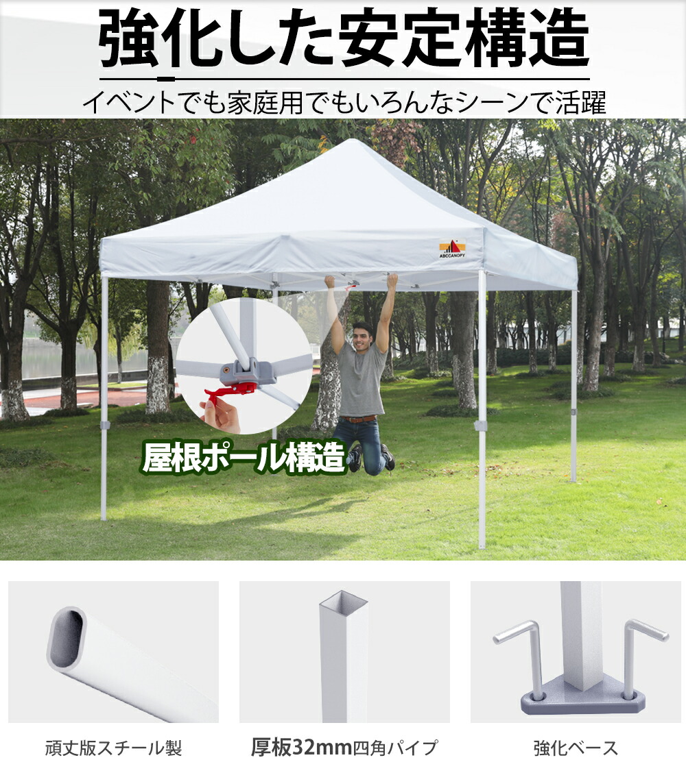 楽天市場】【P10倍☆3/4 20時〜1 年保証】ABCCANOPY とにかく頑丈