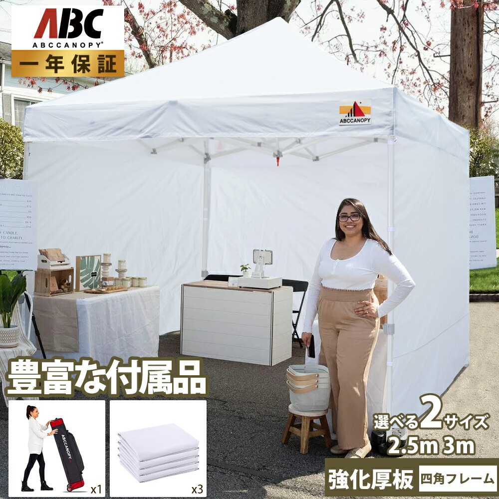 楽天市場】【P10倍☆3/4 20時〜1 年保証】ABCCANOPY とにかく頑丈