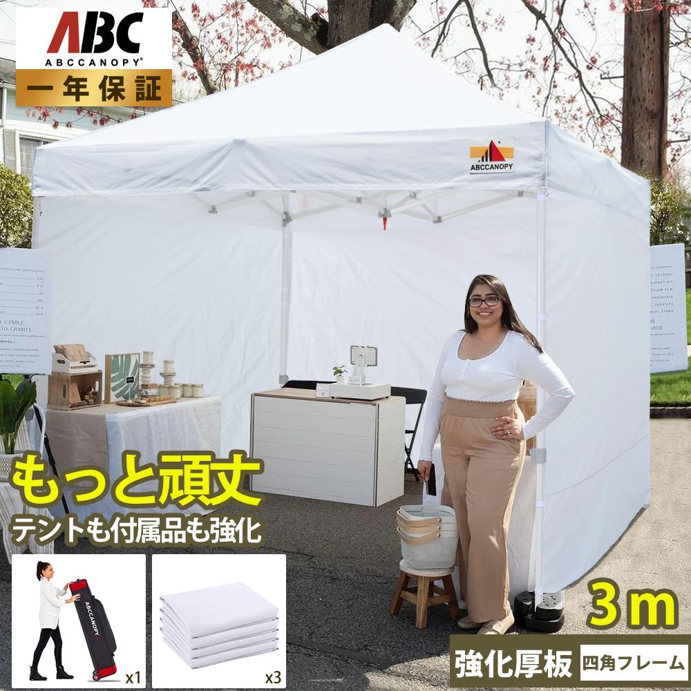 楽天市場】【P10倍☆3/4 20時〜1 年保証】ABCCANOPY とにかく頑丈