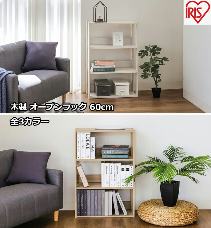 楽天市場】☆送料無料☆韓国インテリア☆IRIS KOREA☆OPEN WOOD RACK