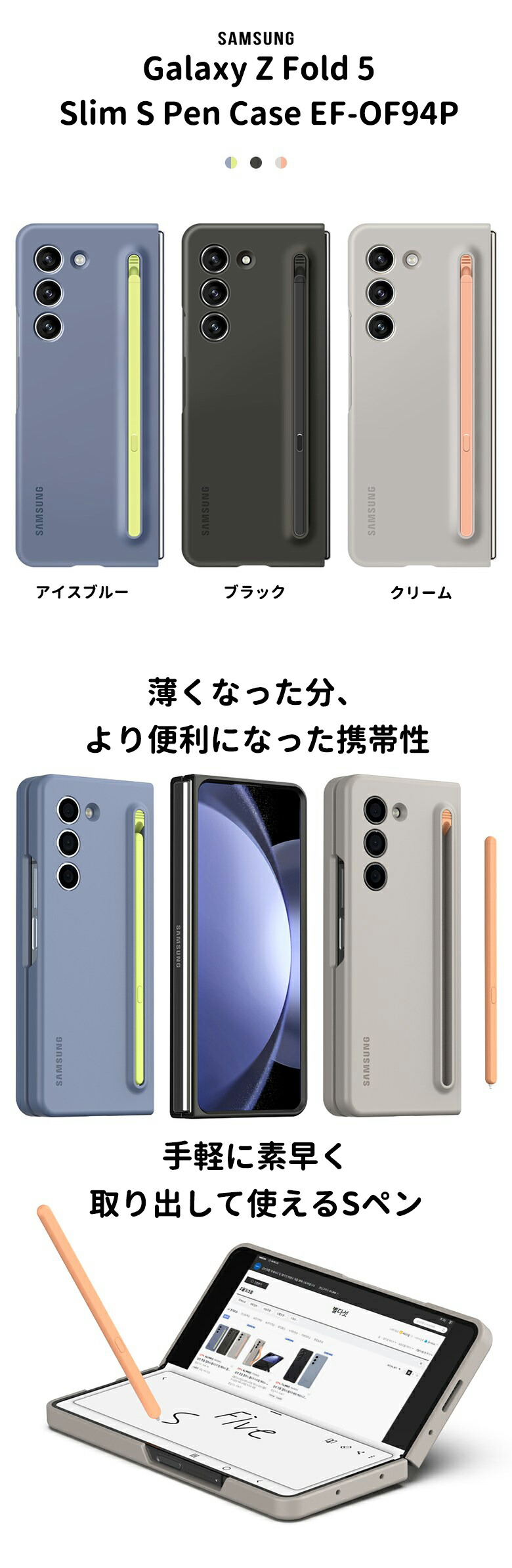楽天市場】☆配送無料☆ [SAMSUNG] Galaxy Z Fold 5 Slim S Pen Case