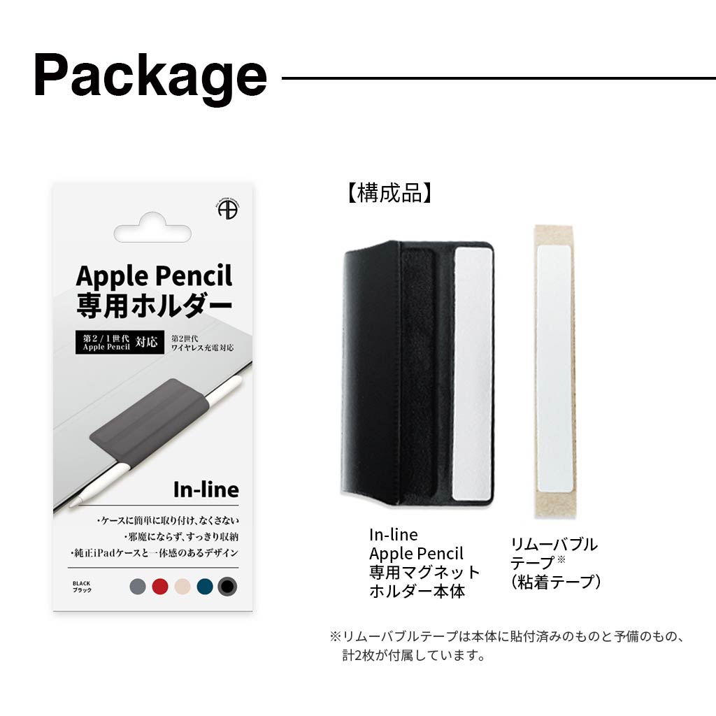 楽天市場】apple pencil ホルダー マグネット 貼り付け In-line Apple
