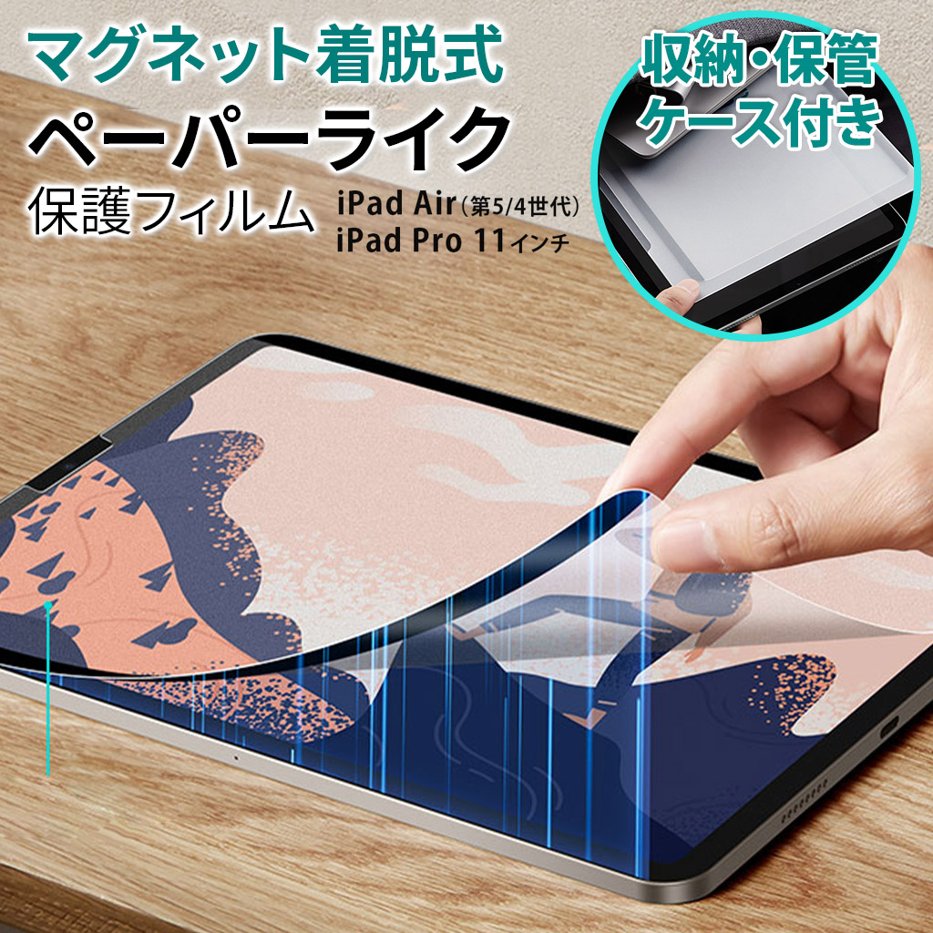 楽天市場】ペーパーライク フィルム [iPad Pro 13 (M5/M4）/ iPad Pro