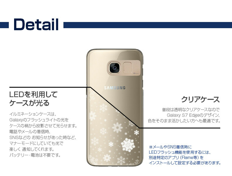楽天市場】Galaxy S7 edge ケース SG イルミネーションケース