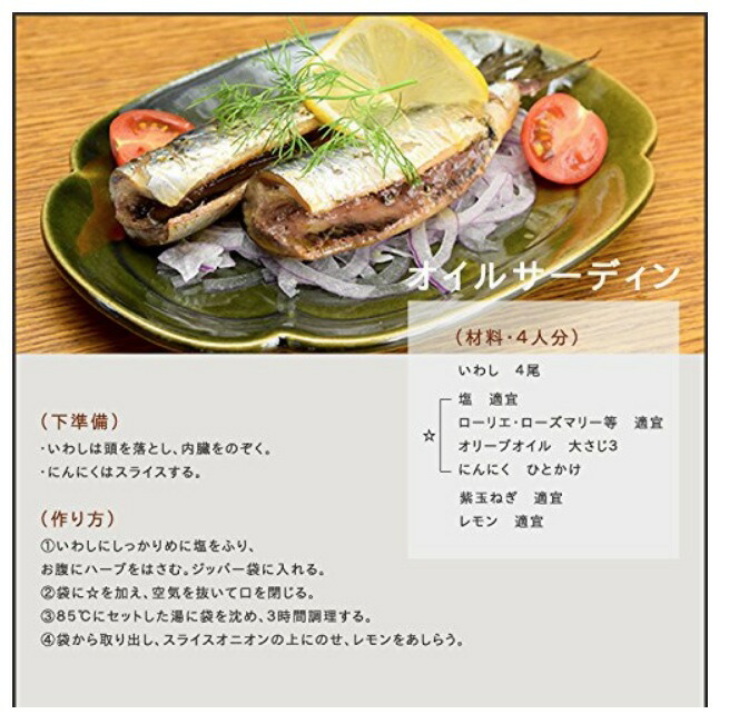 楽天市場】低温調理器 ビストロ・リッチ TDP-D45 設定した温度を一定に