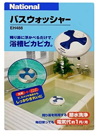 楽天市場】【即日出荷 可能】【わけあり商品】浴槽 自動洗浄