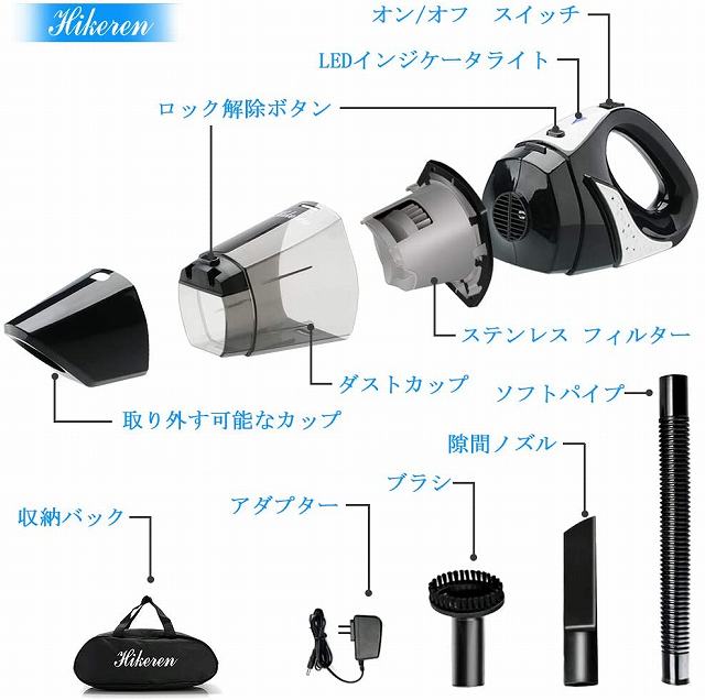楽天市場】ハンディクリーナー コードレス 掃除機 Hikeren 乾湿両用 車