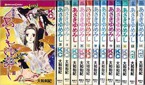 楽天市場】あさきゆめみし1〜13巻完結 全巻セット 大和和紀 : メル