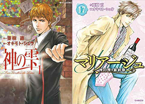 神の雫 1〜43巻 非全巻セット 神の雫 1〜43巻 非全巻セット 神の雫