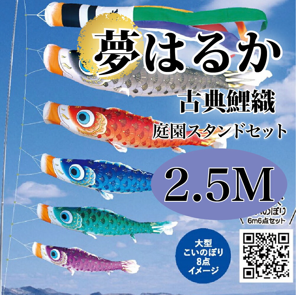 五月人形 鯉のぼり セット」の人気商品一覧 | 安い商品を通販サイト