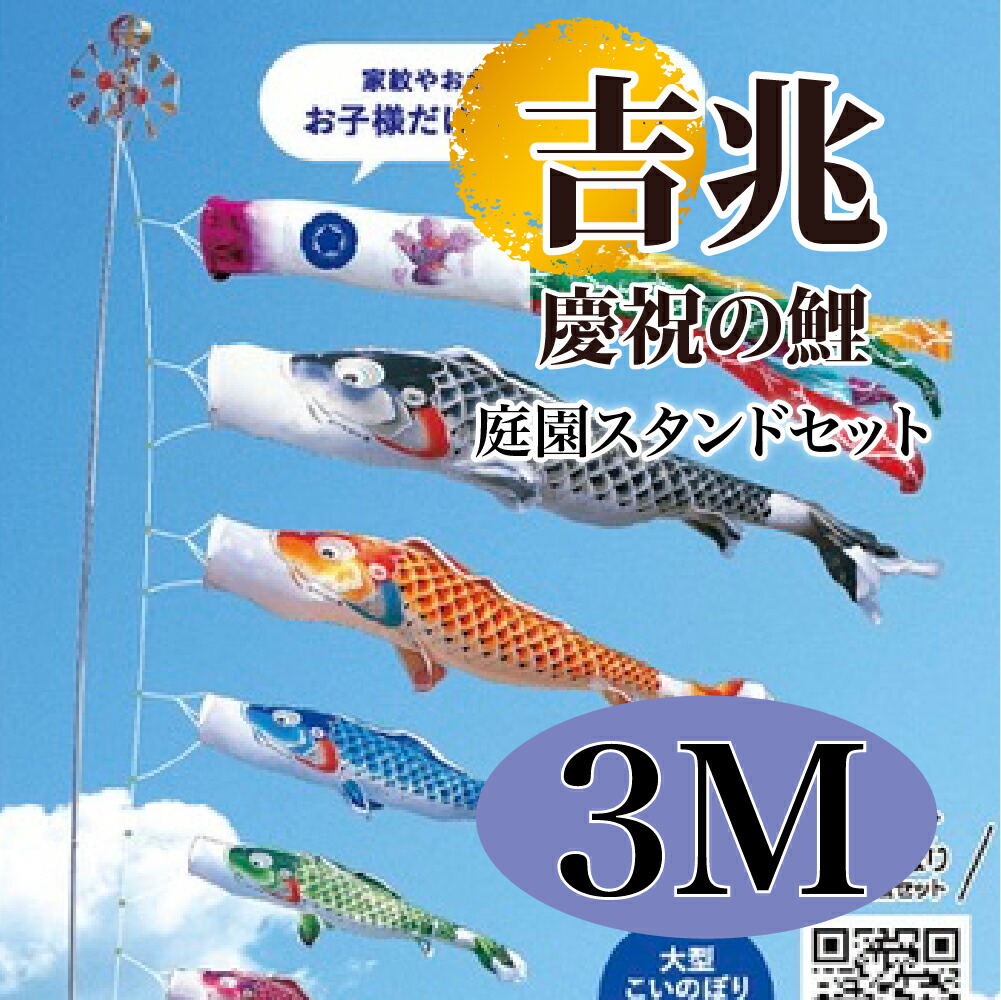 五月人形 鯉のぼり セット」の人気商品一覧 | 安い商品を通販サイト