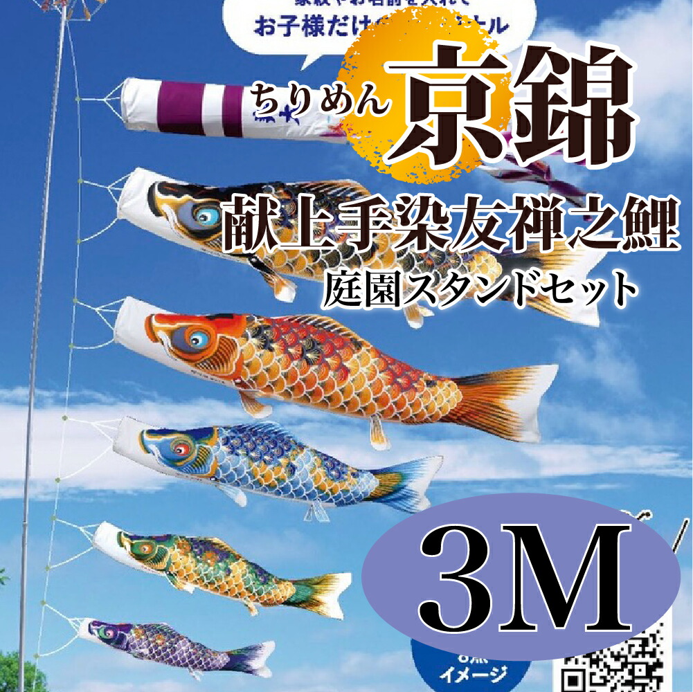 五月人形 鯉のぼり セット」の人気商品一覧 | 安い商品を通販サイト