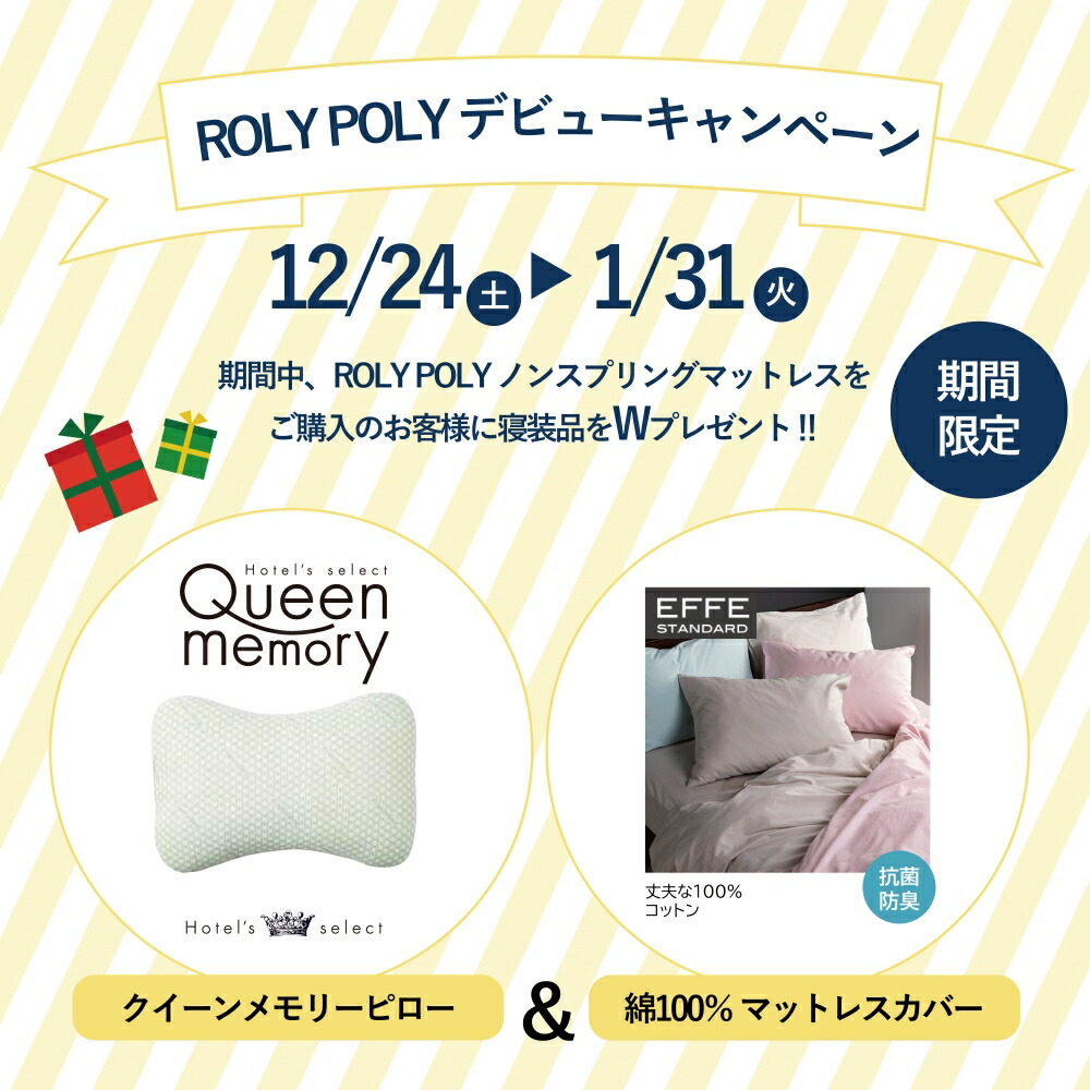 楽天市場】【送料無料】フランスベッド 正規販売店 FRANCEBED ROLY