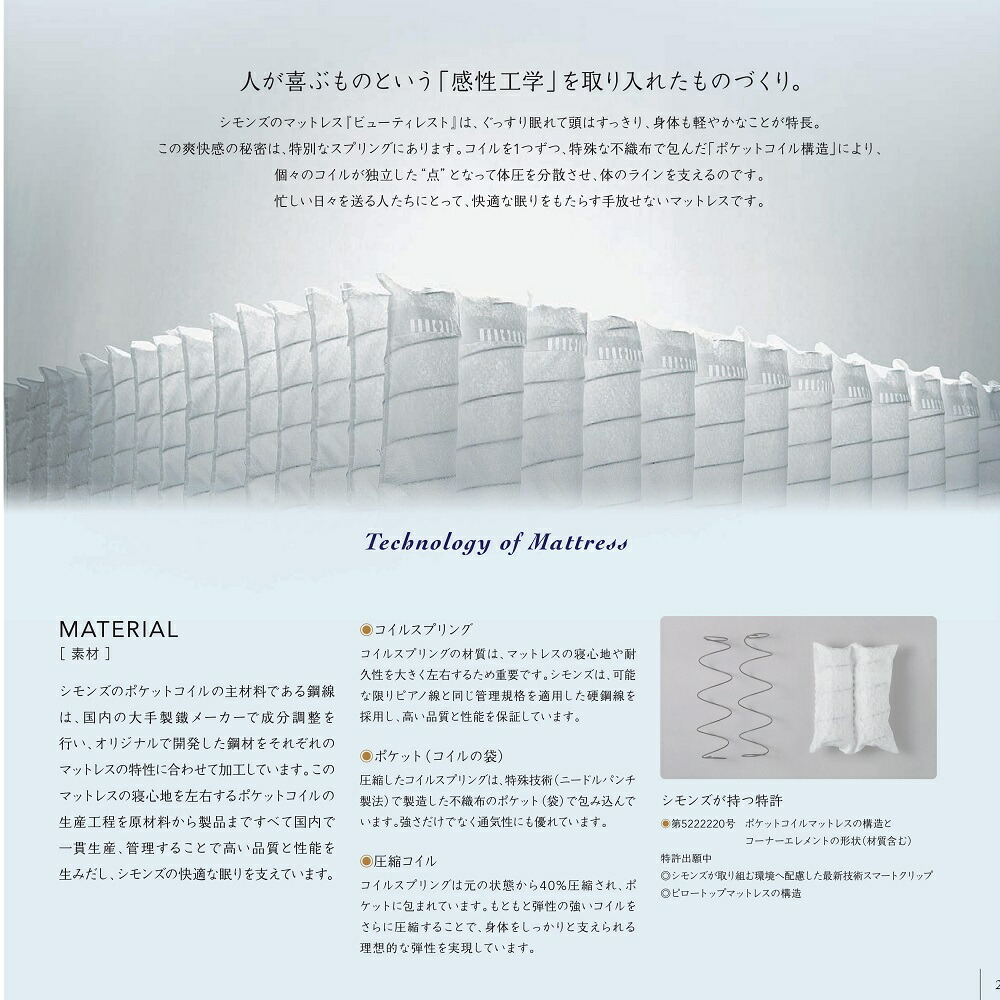 楽天市場】シモンズ SIMMONS 正規販売店 エクストラハード EXTRA HARD