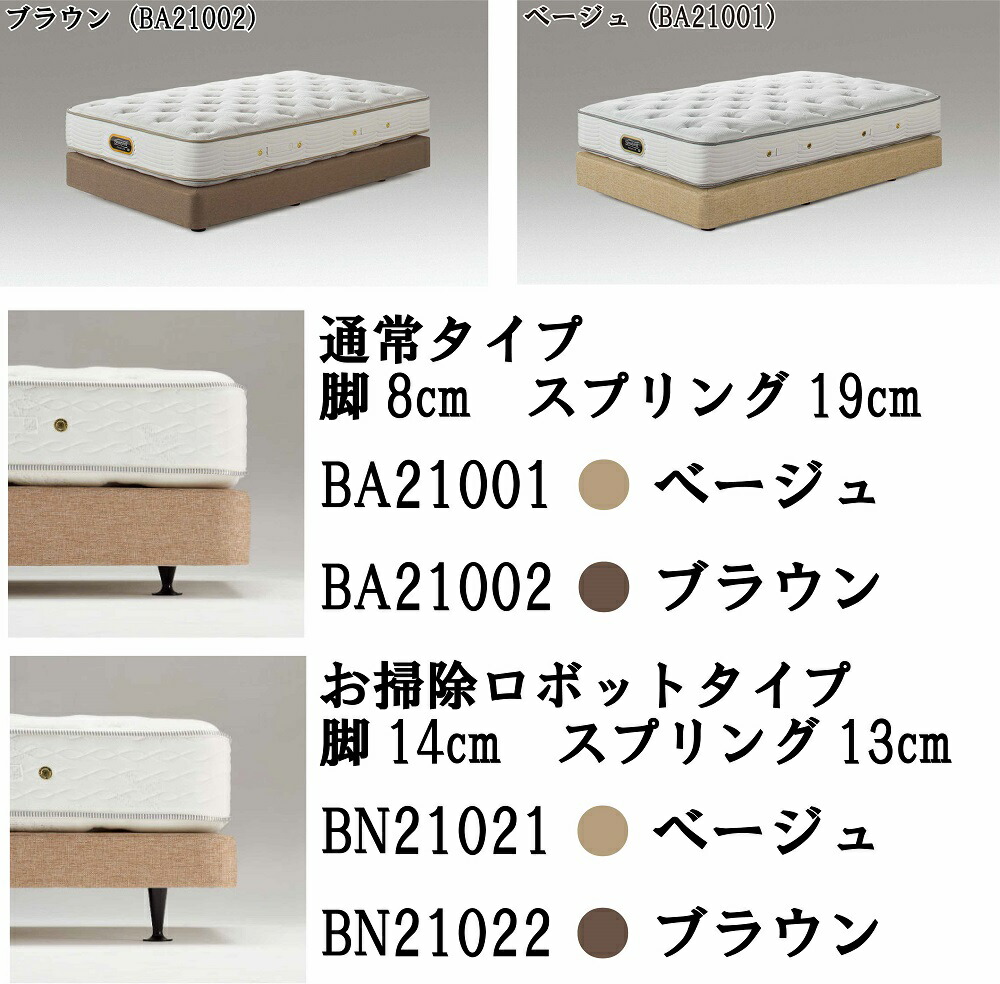 楽天市場】シモンズ SIMMONS 正規販売店 共通ボックススプリング Q2