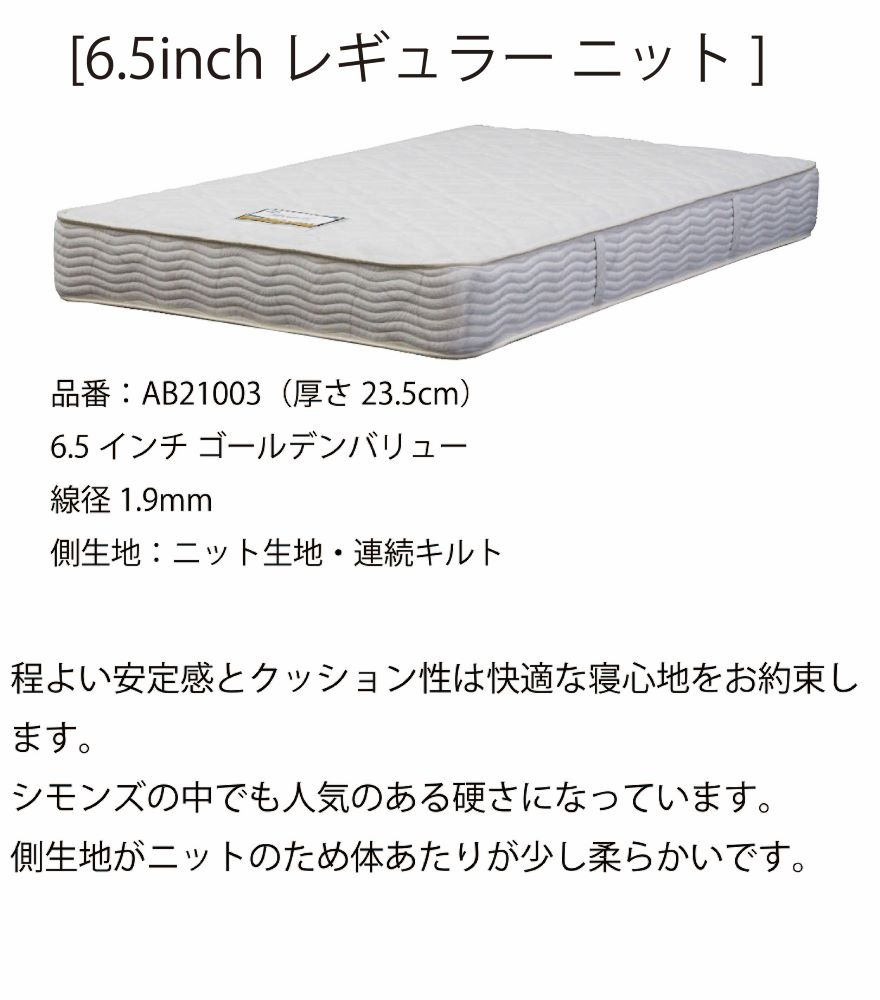 楽天市場】シモンズ SIMMONS 正規販売店 レギュラー ニット Sサイズ