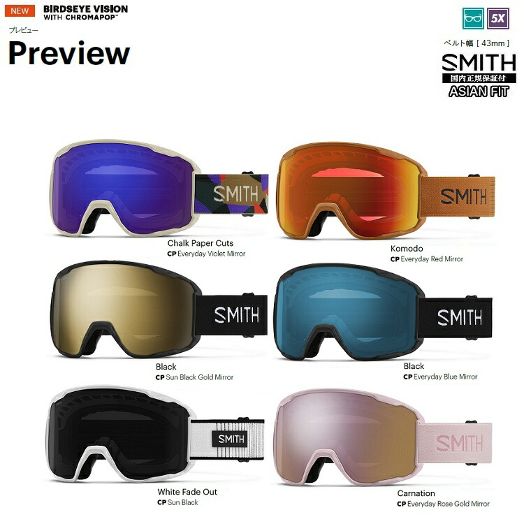 楽天市場】SMITH SNOW GOGGLE/スミス ゴーグル Preview Chromapop