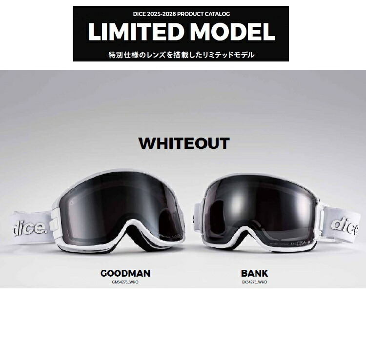 楽天市場】DICE GOGGLE BANK WHITE OUT LIMITED ダイス バンク
