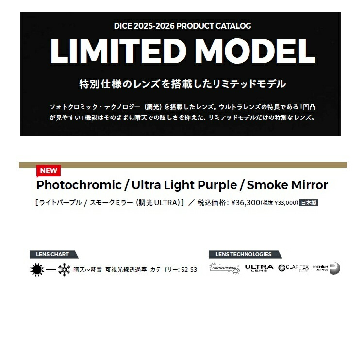 楽天市場】DICE GOGGLE BANK WHITE OUT LIMITED ダイス バンク