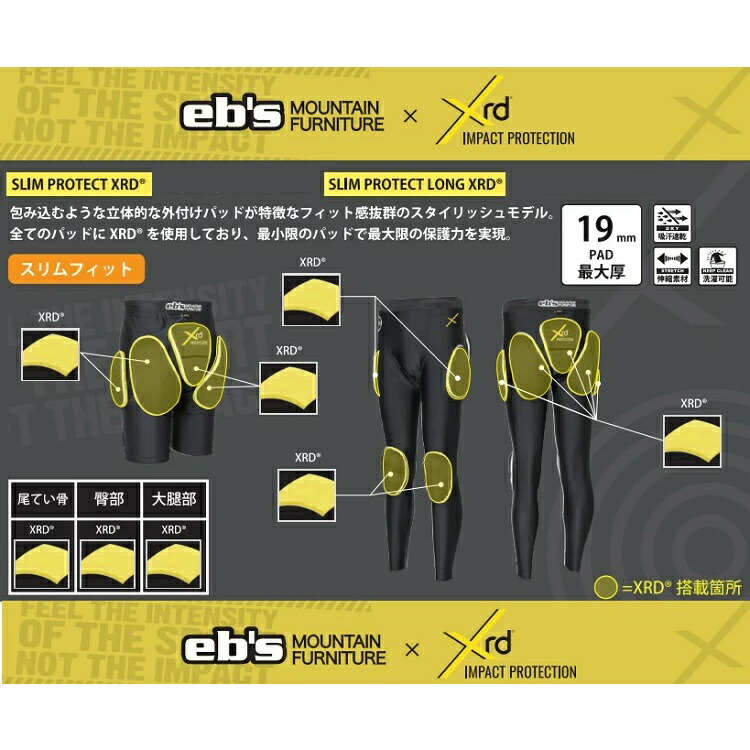 楽天市場】eb's/エビス SLIM PROTECT XRD（スリムプロテクト XRD