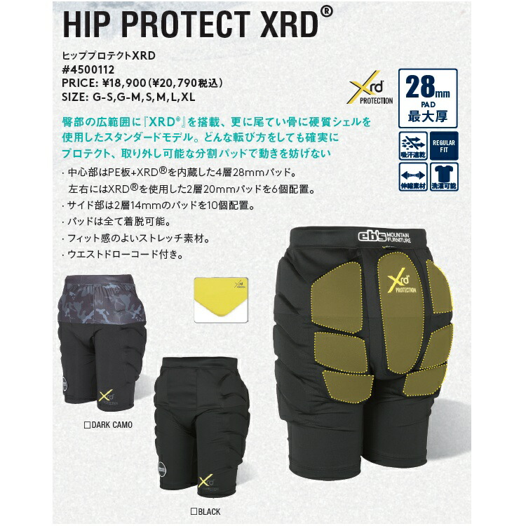 楽天市場】eb's / エビス HIP PROTECT-XRD（ヒップ・プロテクトXRD
